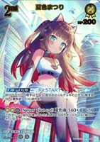 夏色まつり[2nd]