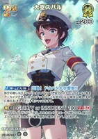 大空スバル[2nd]