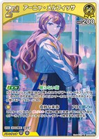 アーニャ・メルフィッサ[2nd]