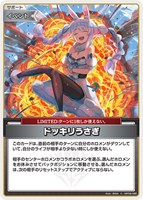 ドッキリうさぎ