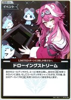 ドローイングストリーム