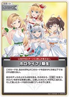 ホロライブ1期生