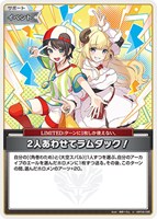 2人あわせてラムダック！