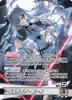 ベスティア・ゼータ