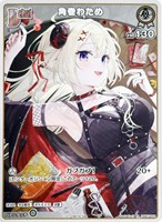 角巻わため[Debut][ふーみ画]