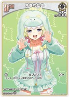 角巻わため[Debut]