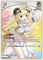 角巻わため[1st]