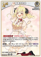 角巻わため[2nd]