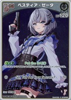 ベスティア・ゼータ[Debut]