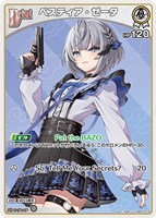 ベスティア・ゼータ[Debut]