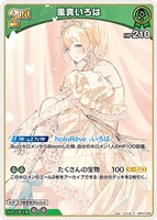 風真いろは[2nd]