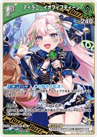 アイラニ・イオフィフティーン[1st]