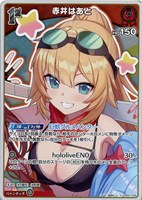 赤井はあと[1st]