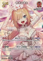 赤井はあと[2nd]