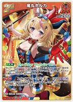 尾丸ポルカ[2nd]