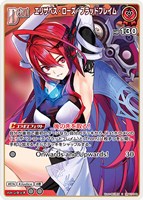 エリザベス・ローズ・ブラッドフレイム[Debut]