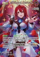 エリザベス・ローズ・ブラッドフレイム[2nd]