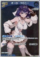 オーロ・クロニー[2nd]