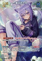 猫又おかゆ[2nd]