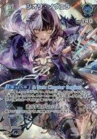 シオリ・ノヴェラ[1st]