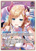 癒月ちょこ[1st][インカムマイク]