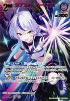 ラプラス・ダークネス[2nd]