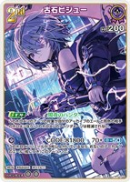 古石ビジュー[2nd]