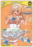 不知火フレア[1st]