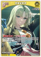 虎金妃笑虎[Debut]