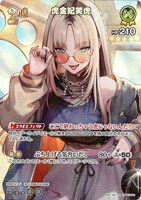 虎金妃笑虎[2nd]