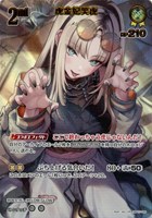 虎金妃笑虎[2nd]