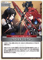 クロスインパクト