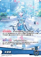 水宮枢