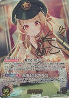 音乃瀬奏