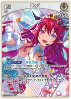 IRyS[1st][インカムマイク]