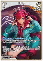 IRyS[1st]