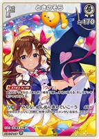 ときのそら[1st]