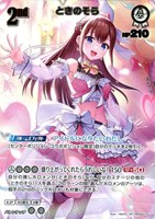 ときのそら[2nd]