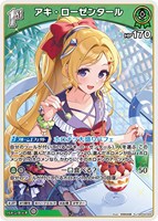 アキ・ローゼンタール[1st]