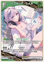 パヴォリア・レイネ[1st]
