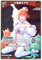 小鳥遊キアラ[1st]