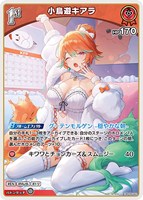 小鳥遊キアラ[1st]