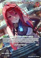 エリザベス・ローズ・ブラッドフレイム[1st]