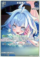 水宮枢[1st]