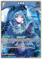 水宮枢[1st]