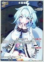 水宮枢[2nd]
