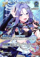 ムーナ・ホシノヴァ[2nd]
