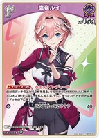 鷹嶺ルイ[1st]