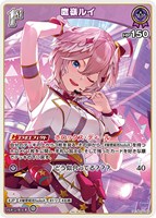 鷹嶺ルイ[1st][インカムマイク]
