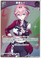 鷹嶺ルイ[1st]